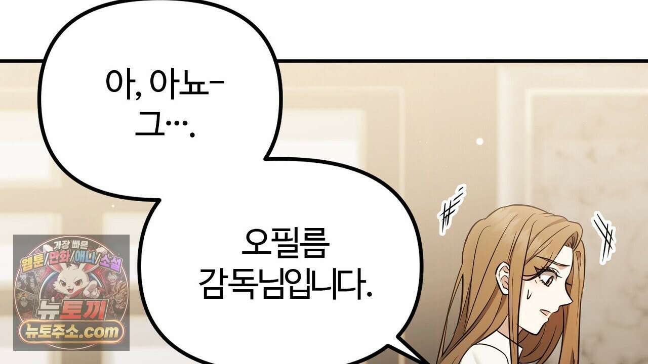풀어, 다치기 전에  4화 118