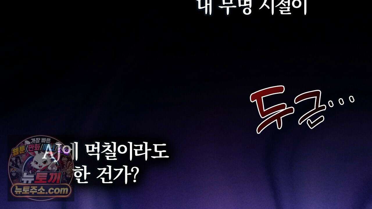 풀어, 다치기 전에  4화 120