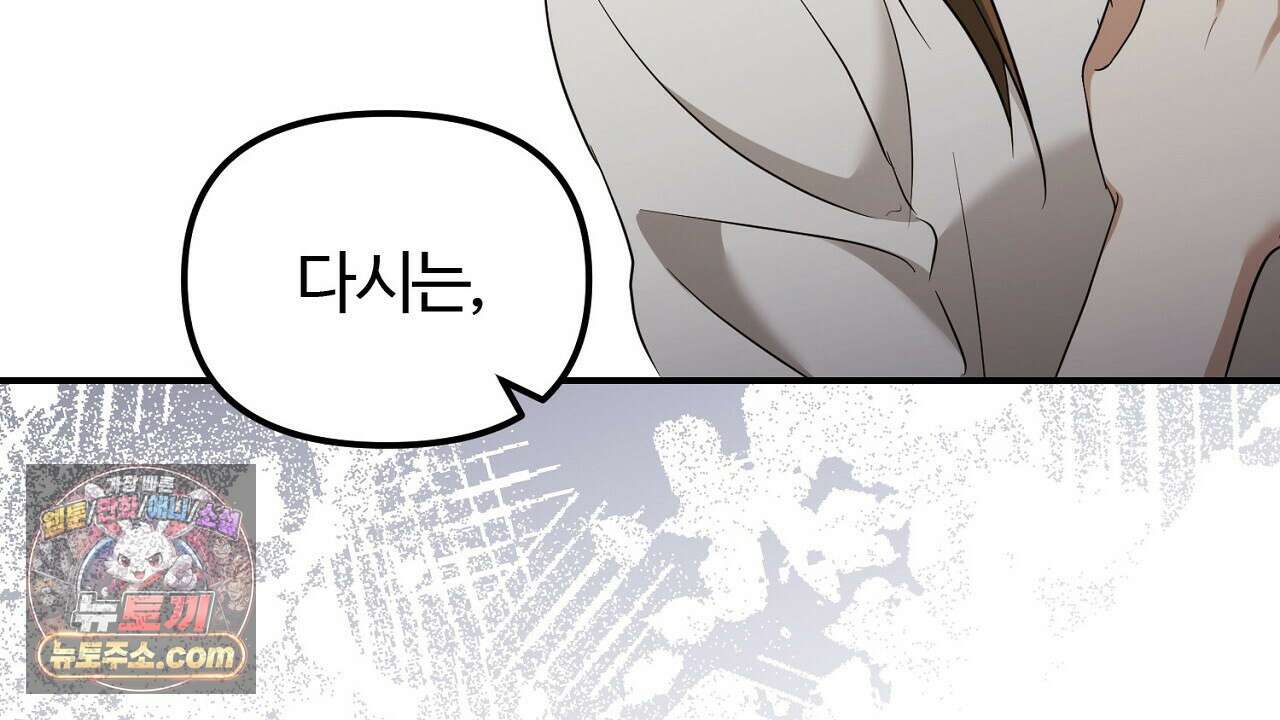 풀어, 다치기 전에  4화 122