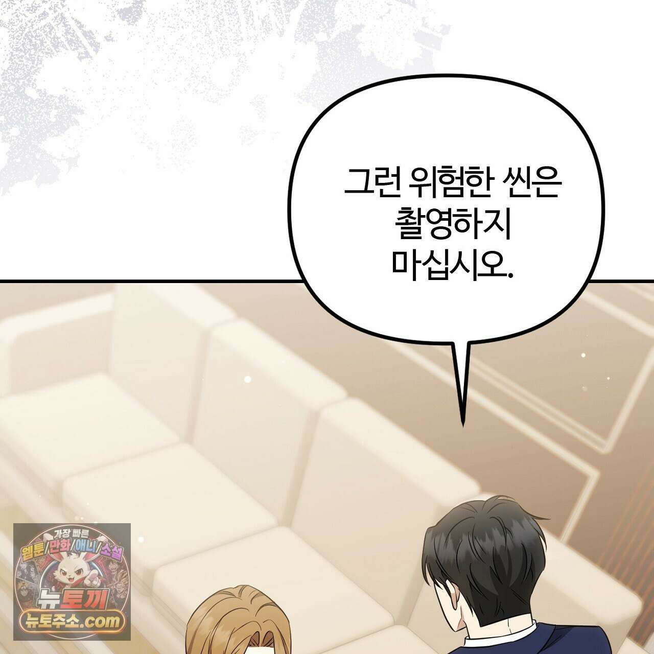 풀어, 다치기 전에  4화 123