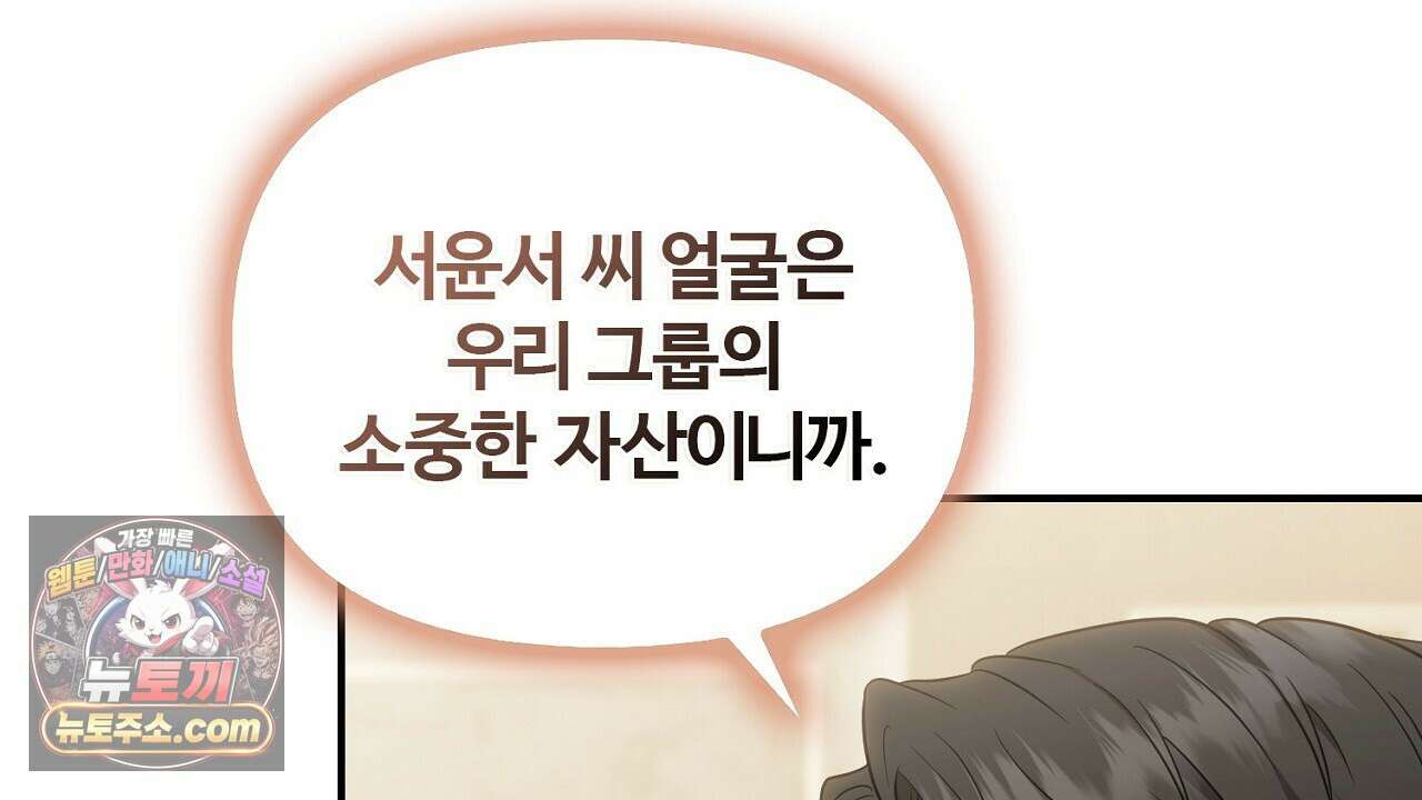 풀어, 다치기 전에  4화 126