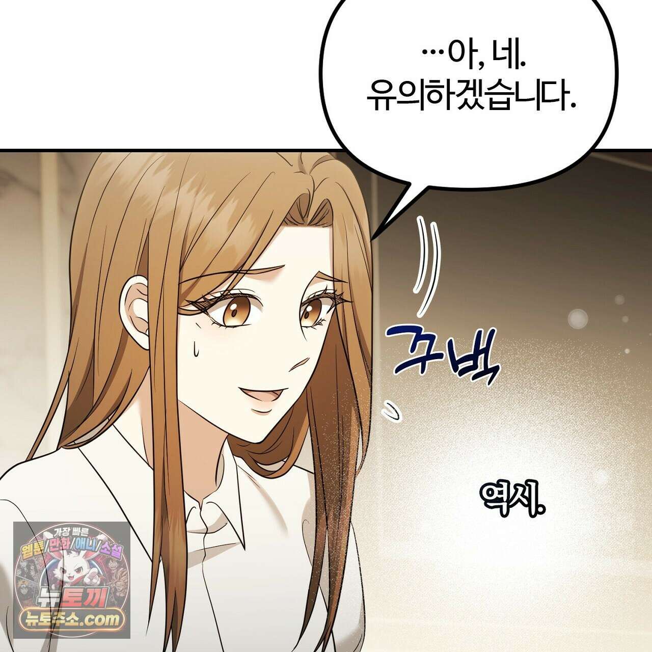 풀어, 다치기 전에  4화 129
