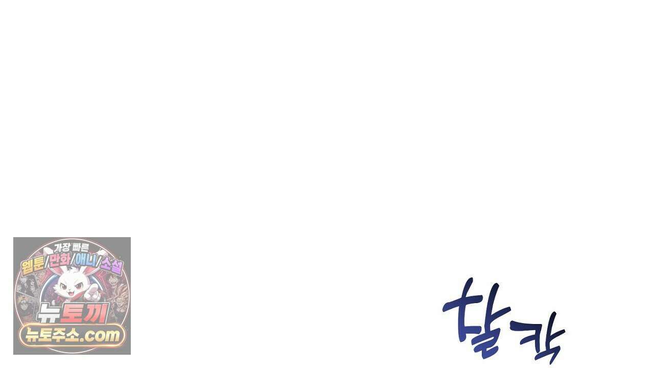 풀어, 다치기 전에  4화 134