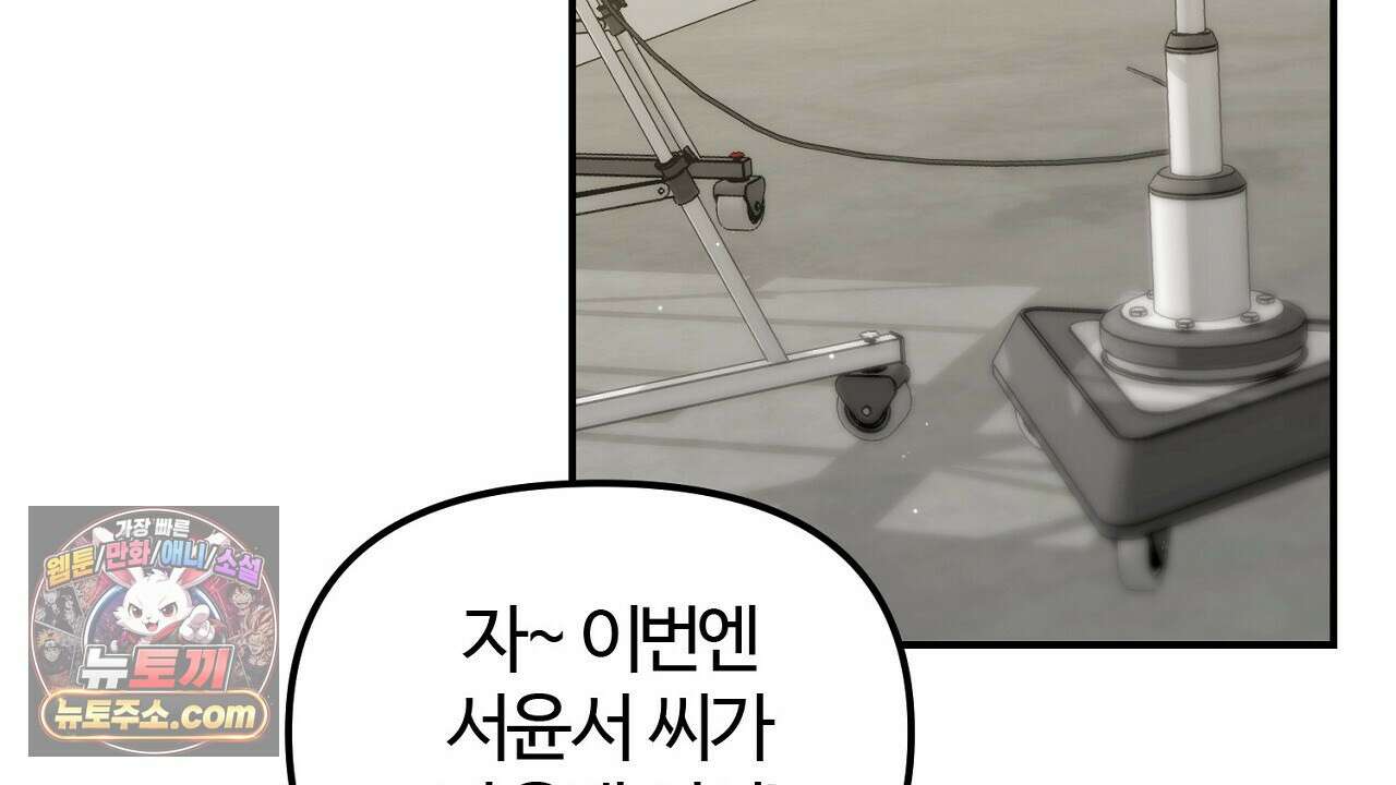 풀어, 다치기 전에  4화 136