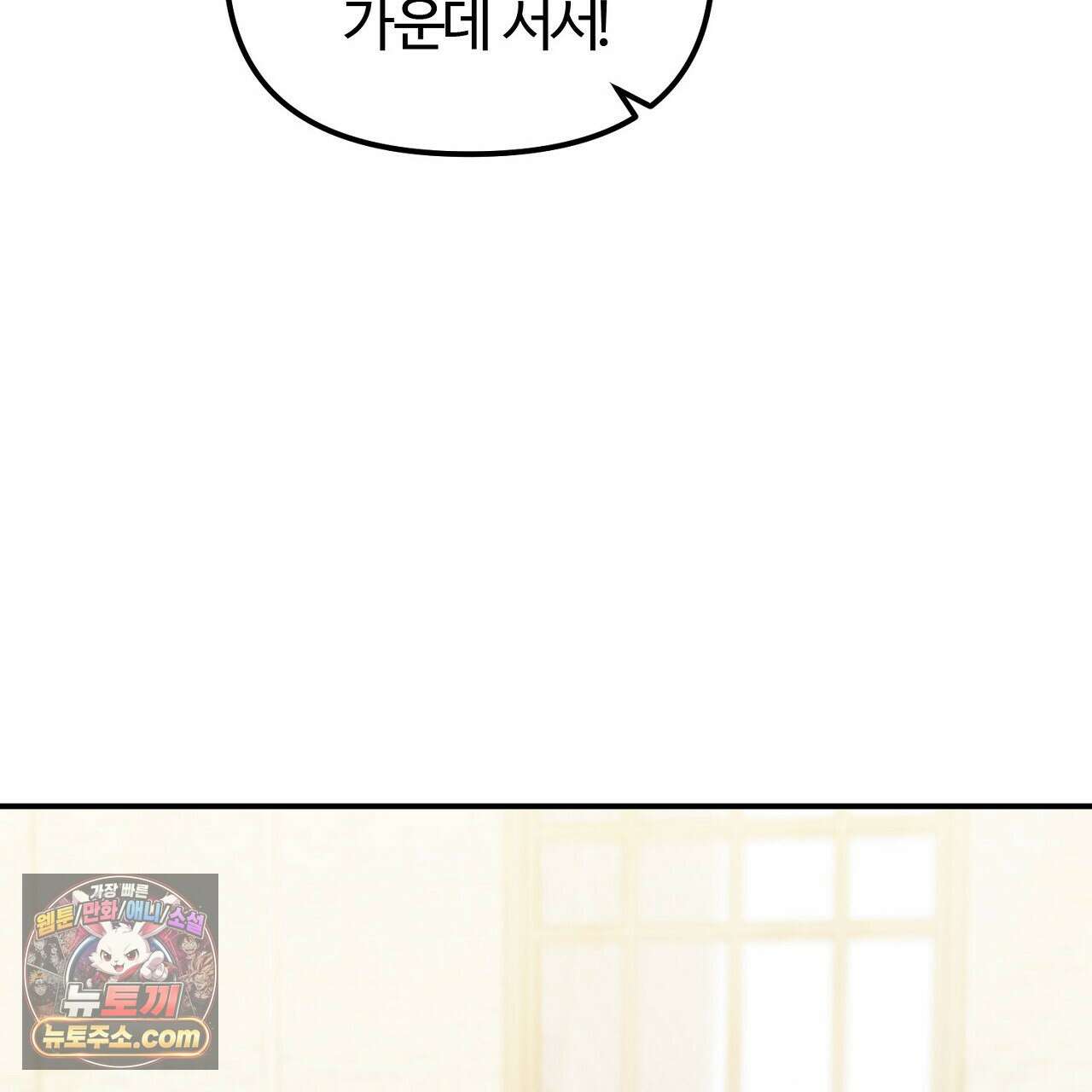 풀어, 다치기 전에  4화 137