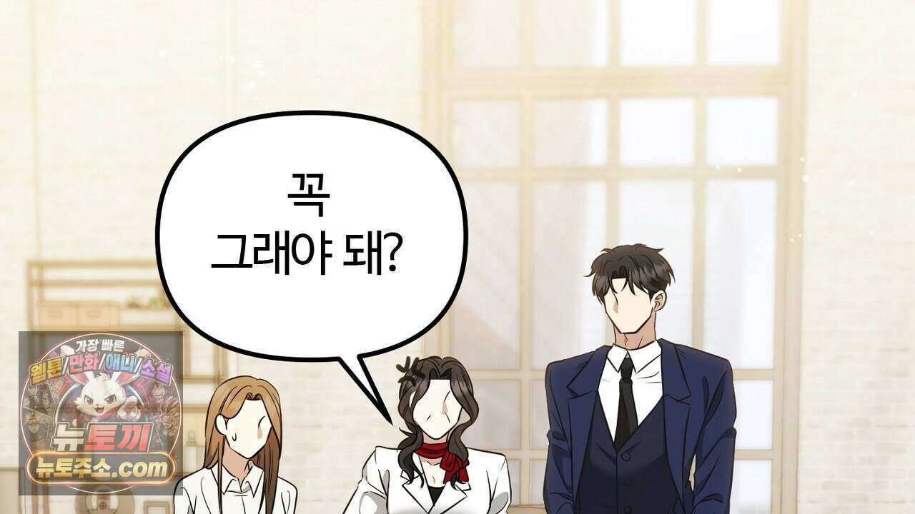 풀어, 다치기 전에  4화 138