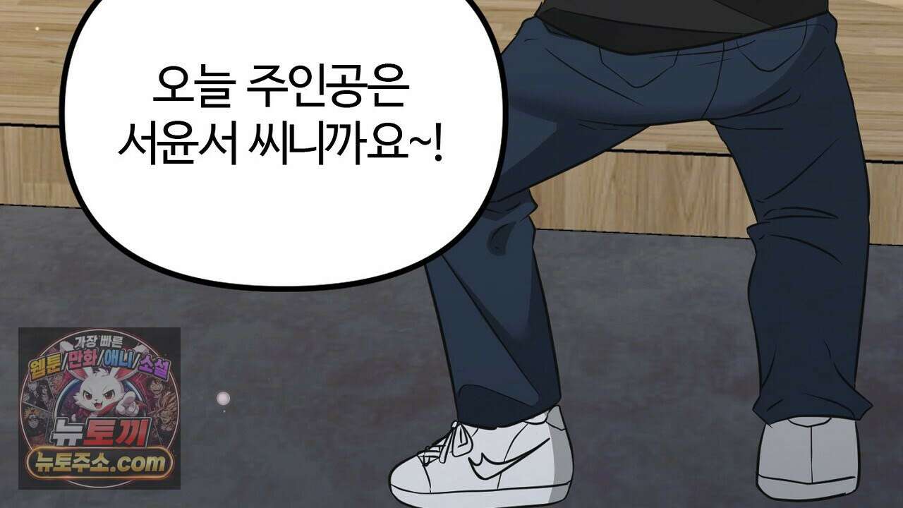 풀어, 다치기 전에  4화 140