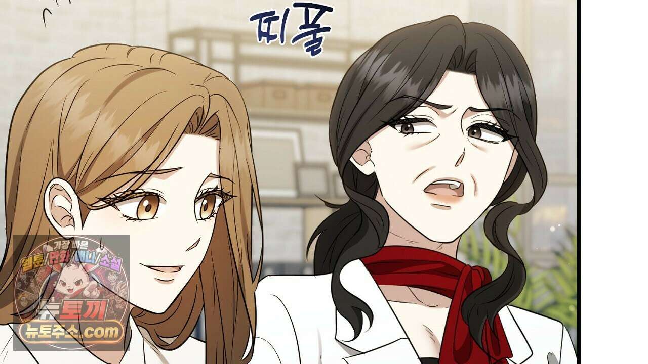풀어, 다치기 전에  4화 142
