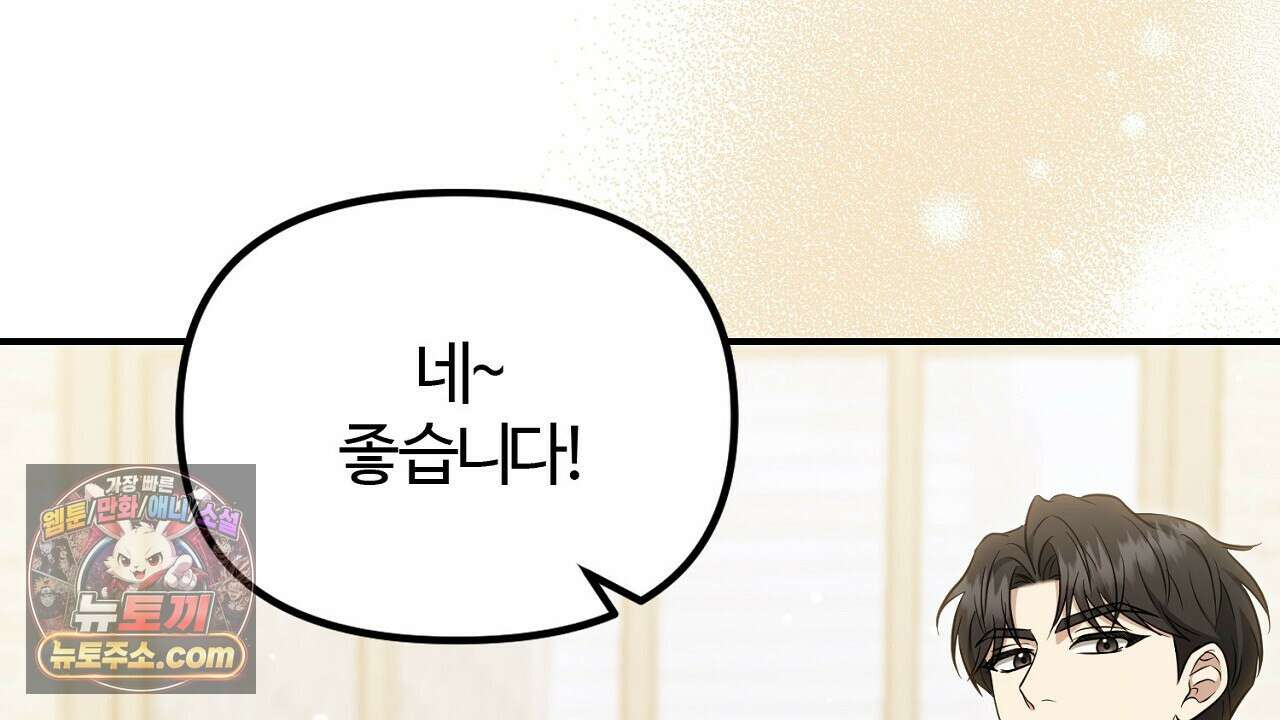 풀어, 다치기 전에  4화 144