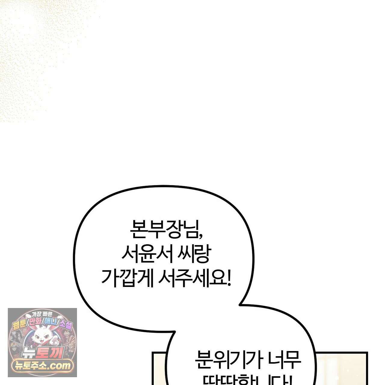 풀어, 다치기 전에  4화 147