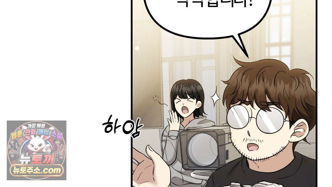 풀어, 다치기 전에  4화 148