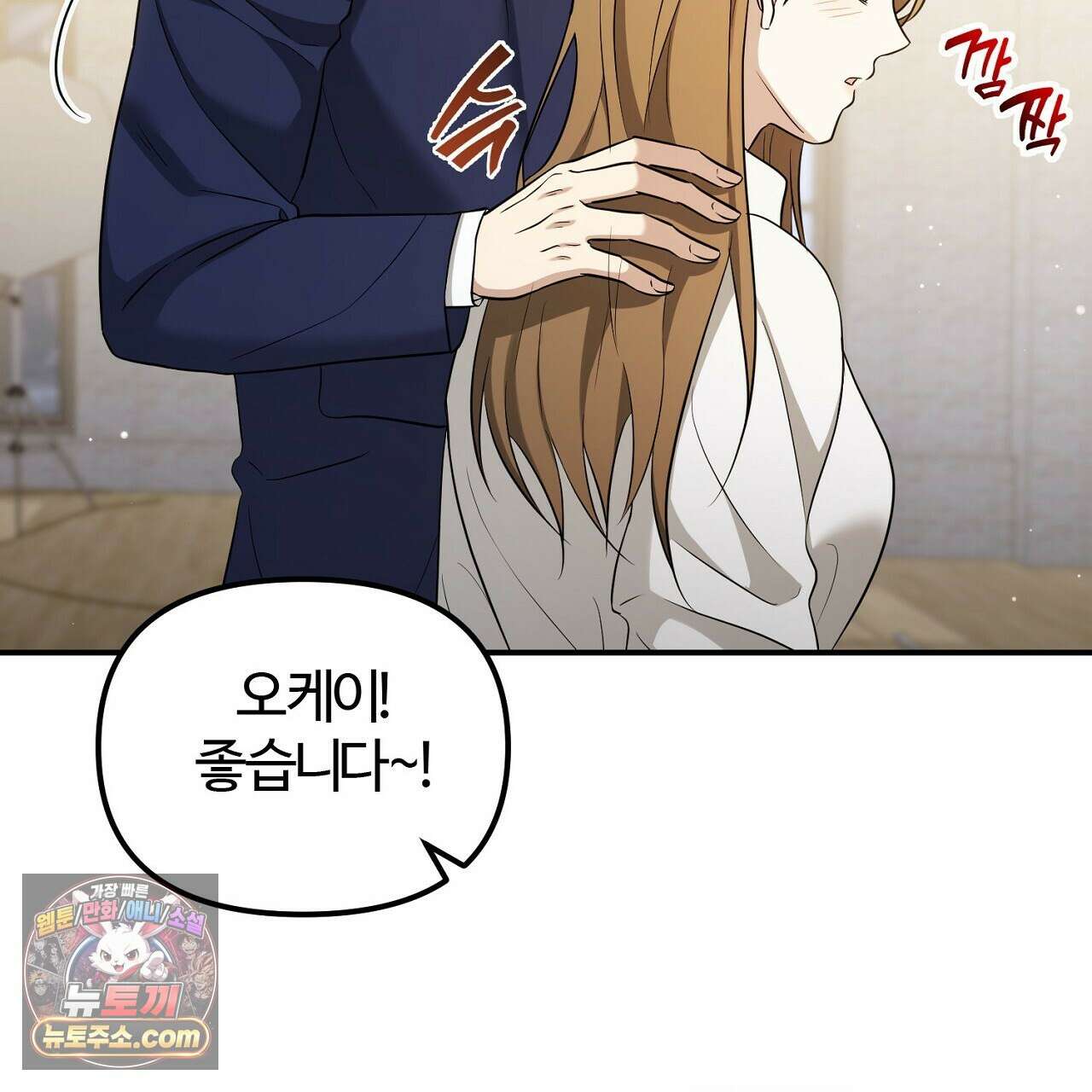 풀어, 다치기 전에  4화 151