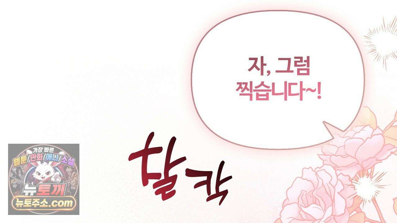 풀어, 다치기 전에  4화 152
