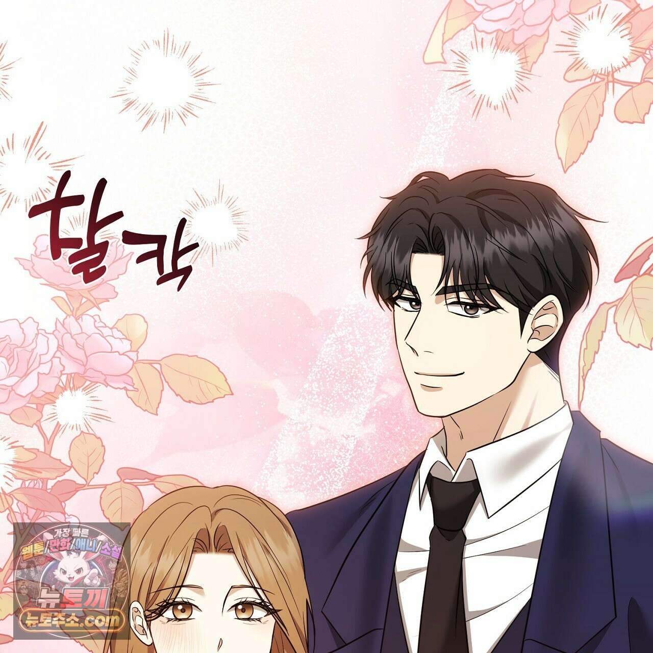 풀어, 다치기 전에  4화 153