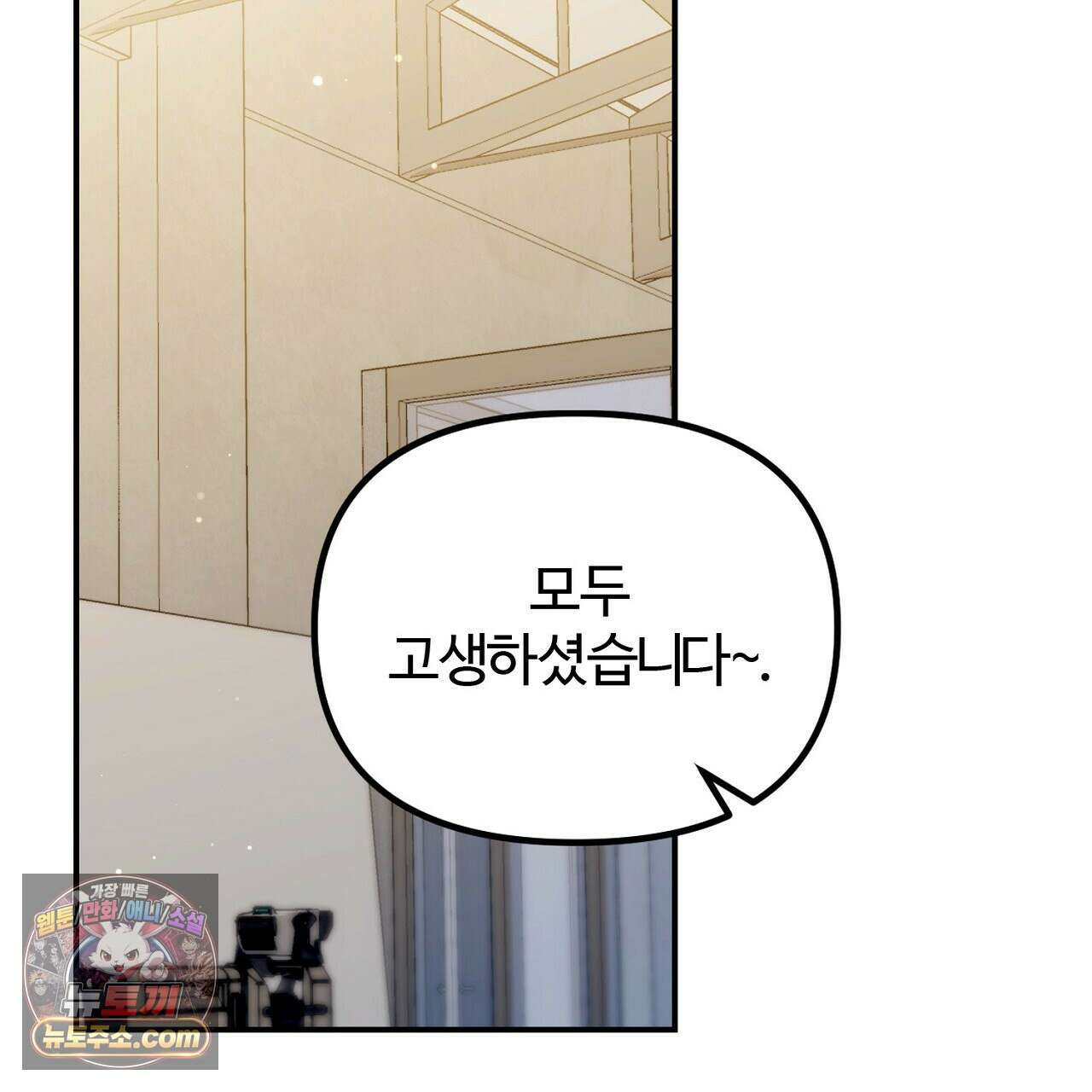풀어, 다치기 전에  4화 157