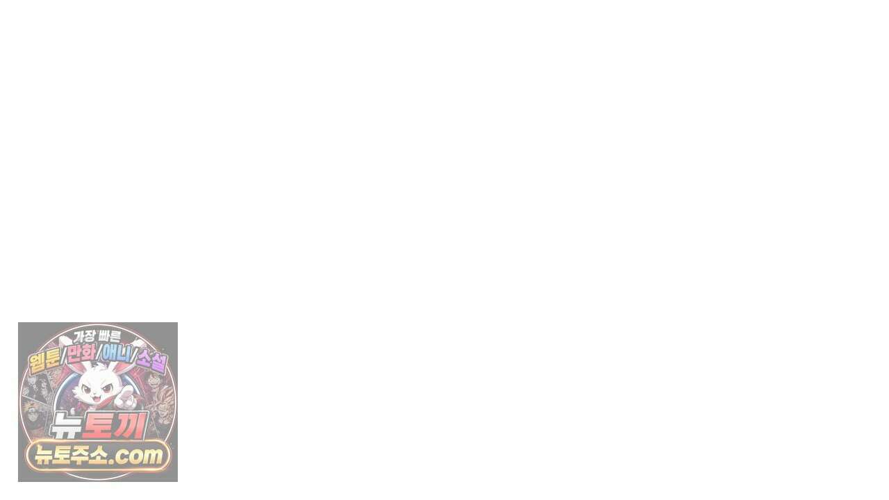 풀어, 다치기 전에  4화 158