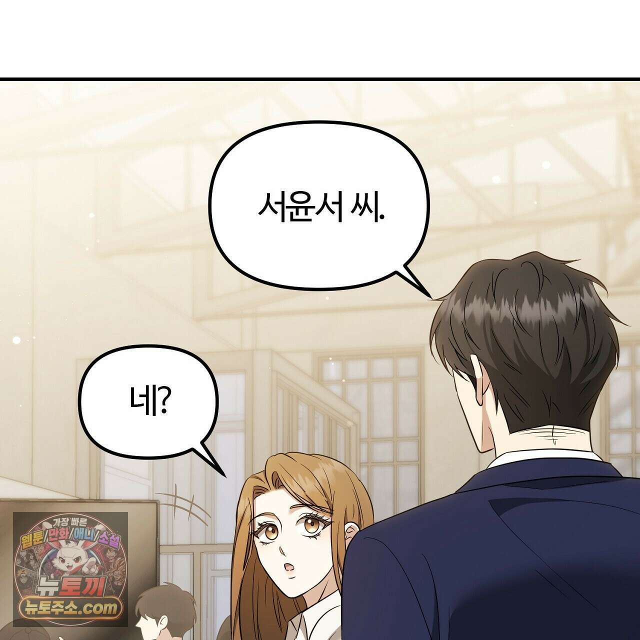 풀어, 다치기 전에  4화 159