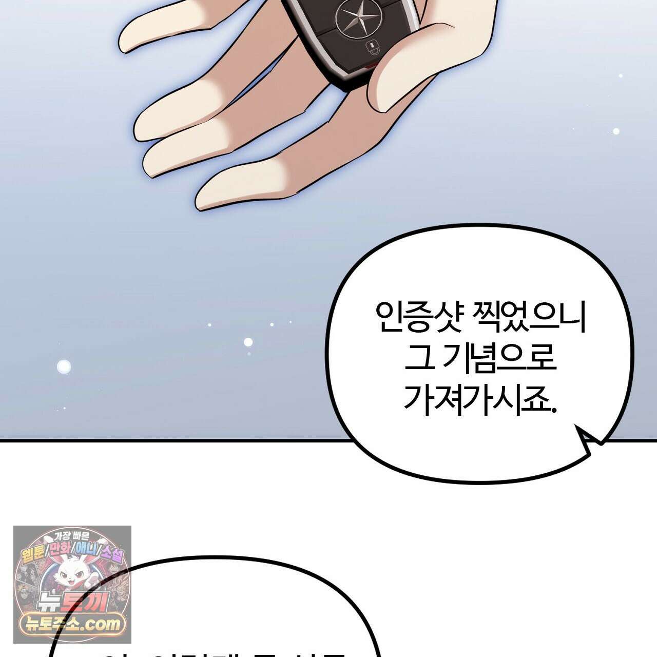 풀어, 다치기 전에  4화 163