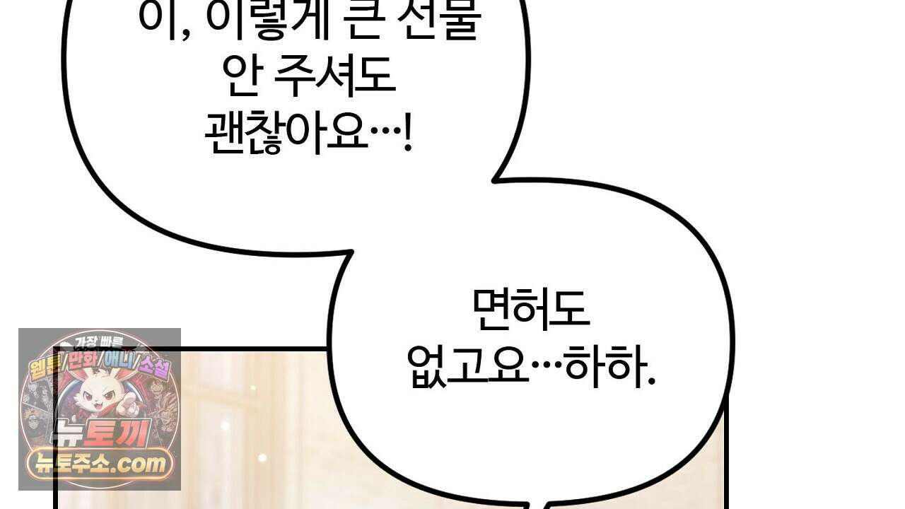 풀어, 다치기 전에  4화 164