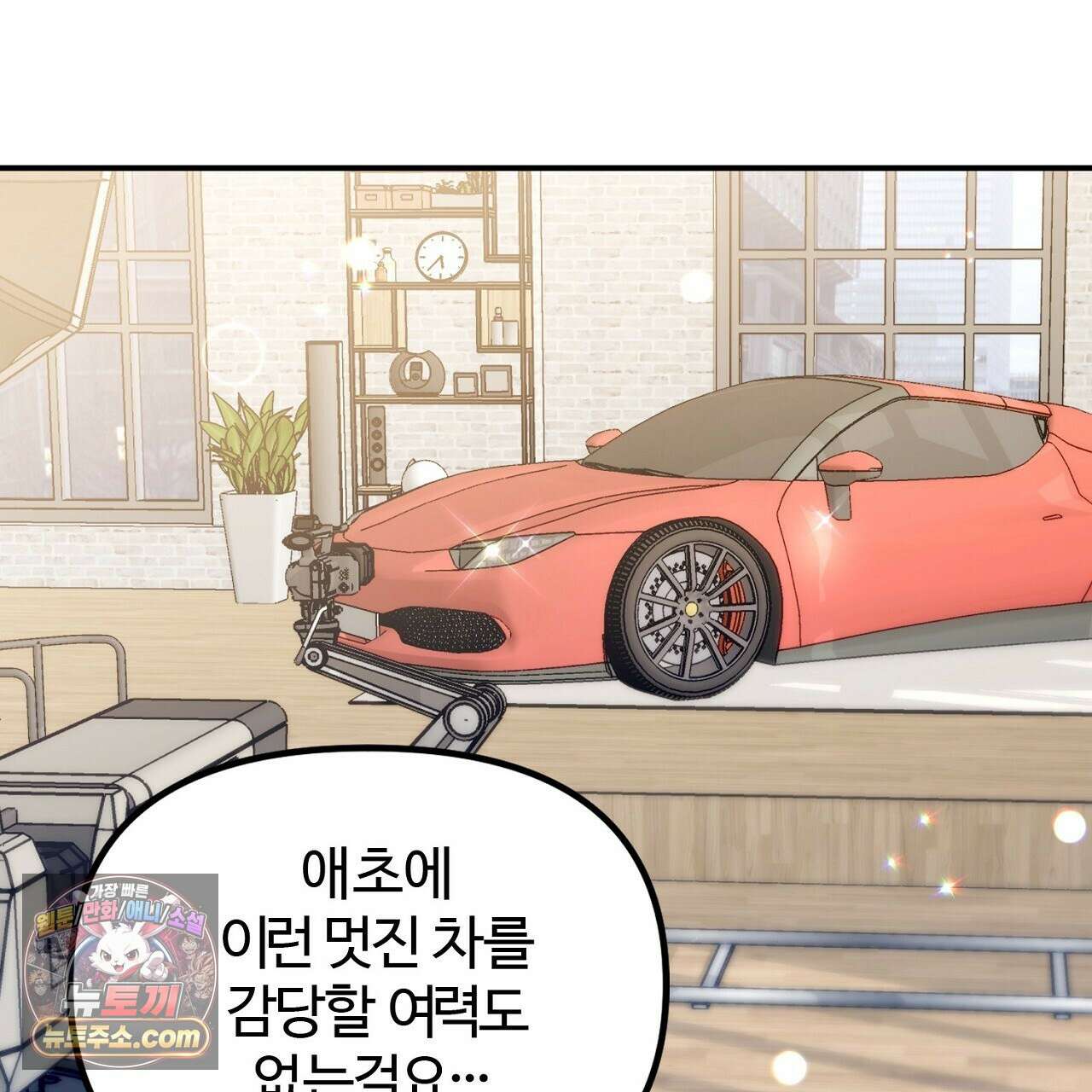 풀어, 다치기 전에  4화 167