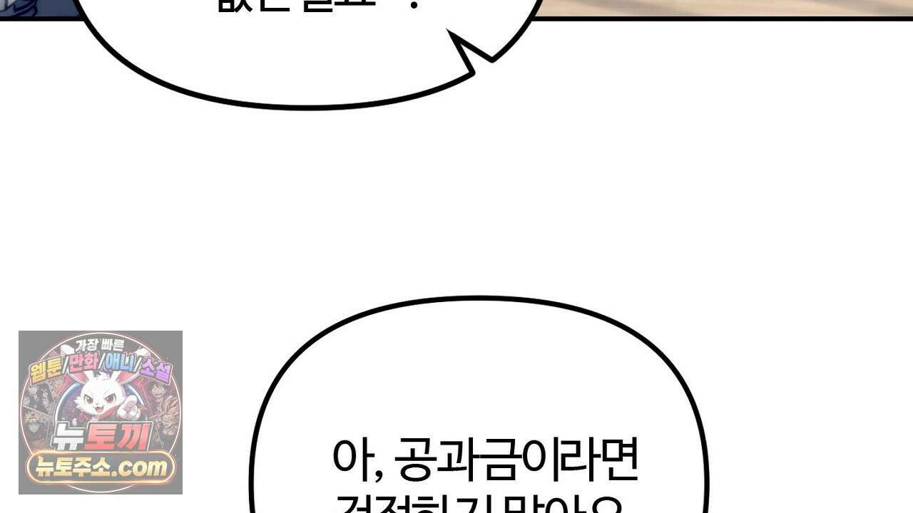 풀어, 다치기 전에  4화 168