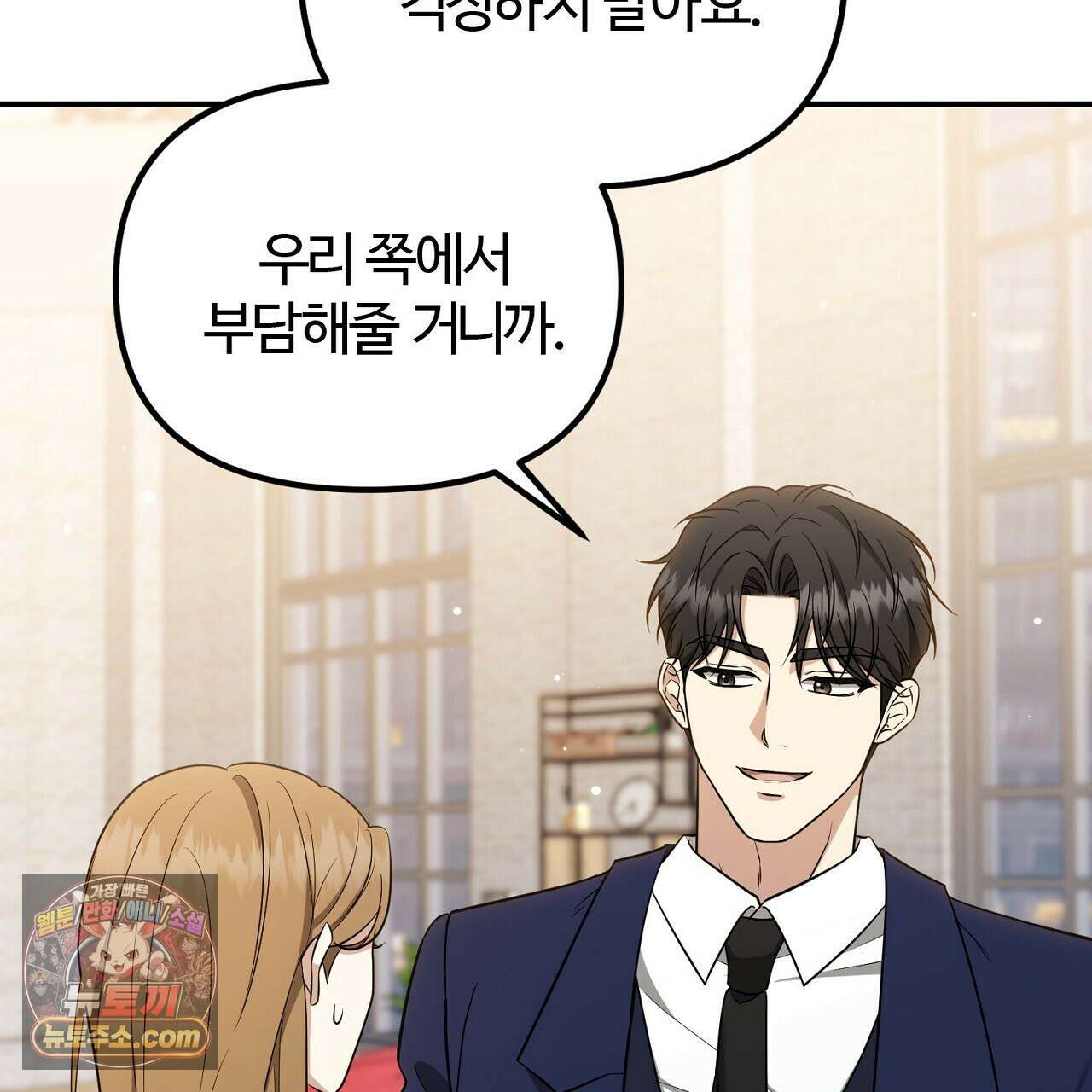 풀어, 다치기 전에  4화 169