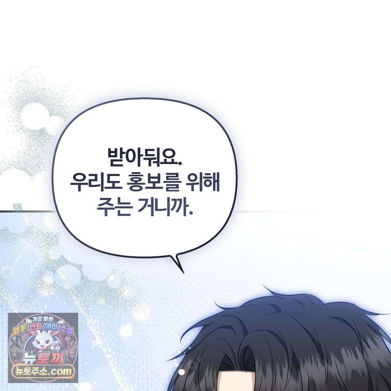 풀어, 다치기 전에  4화 171