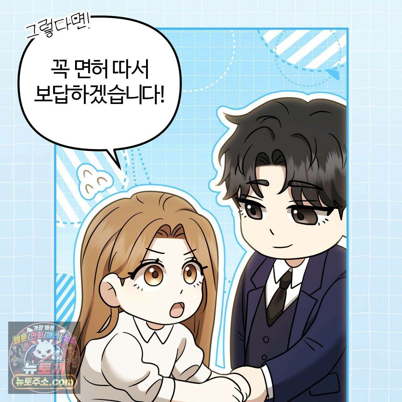 풀어, 다치기 전에  4화 175