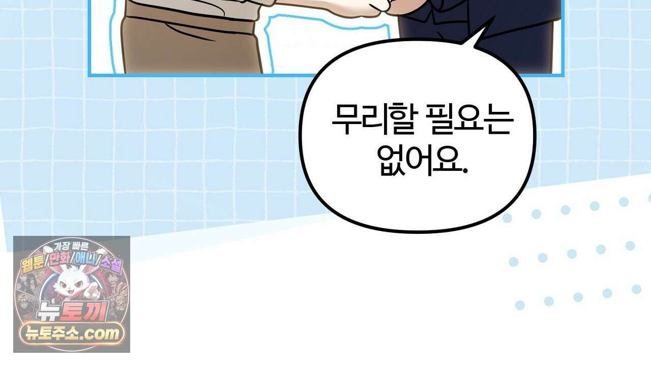 풀어, 다치기 전에  4화 176