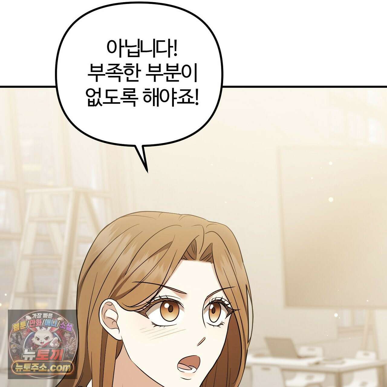 풀어, 다치기 전에  4화 177