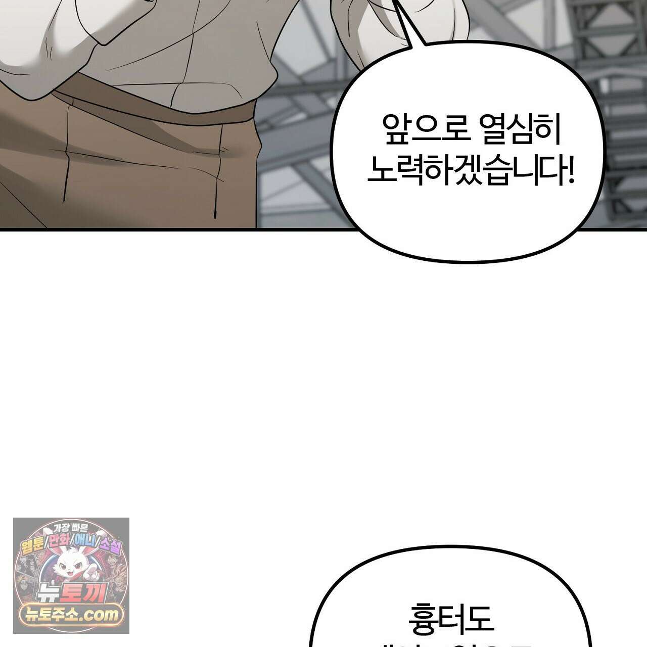 풀어, 다치기 전에  4화 179