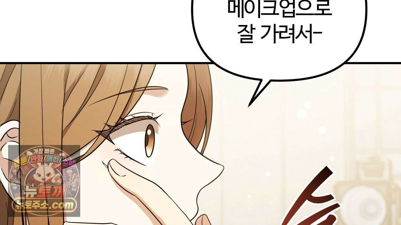 풀어, 다치기 전에  4화 180