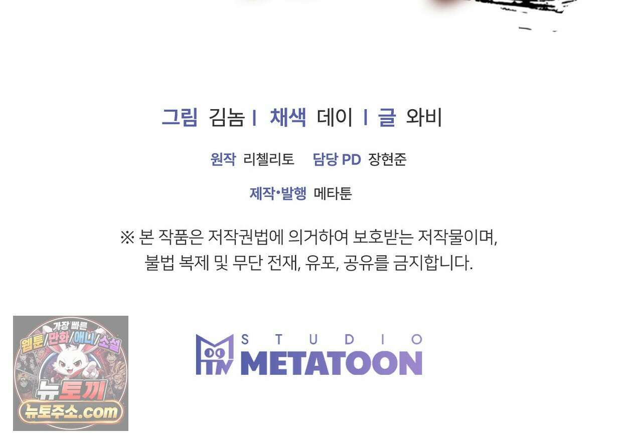 풀어, 다치기 전에  4화 189