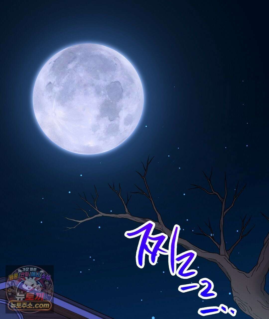 소꿉친구의 맛 1화 1