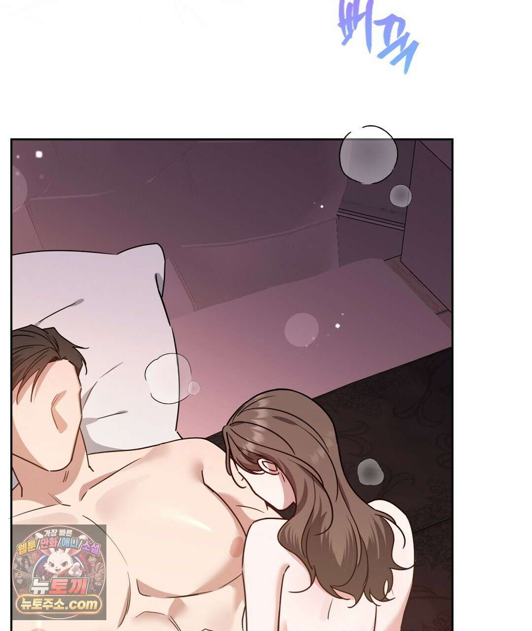 소꿉친구의 맛 1화 4