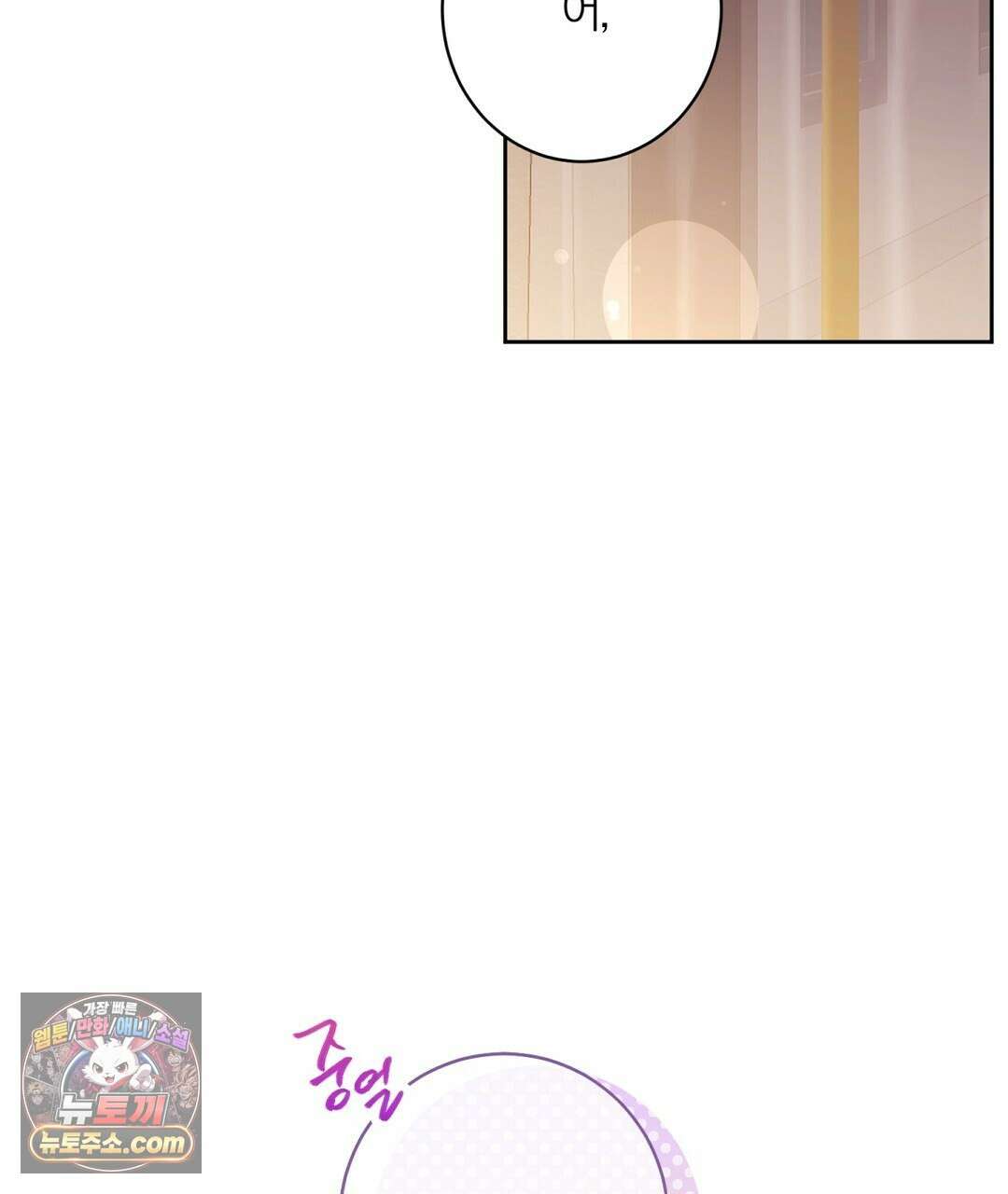 소꿉친구의 맛 1화 7