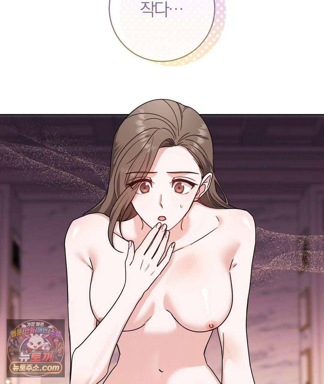 소꿉친구의 맛 1화 8