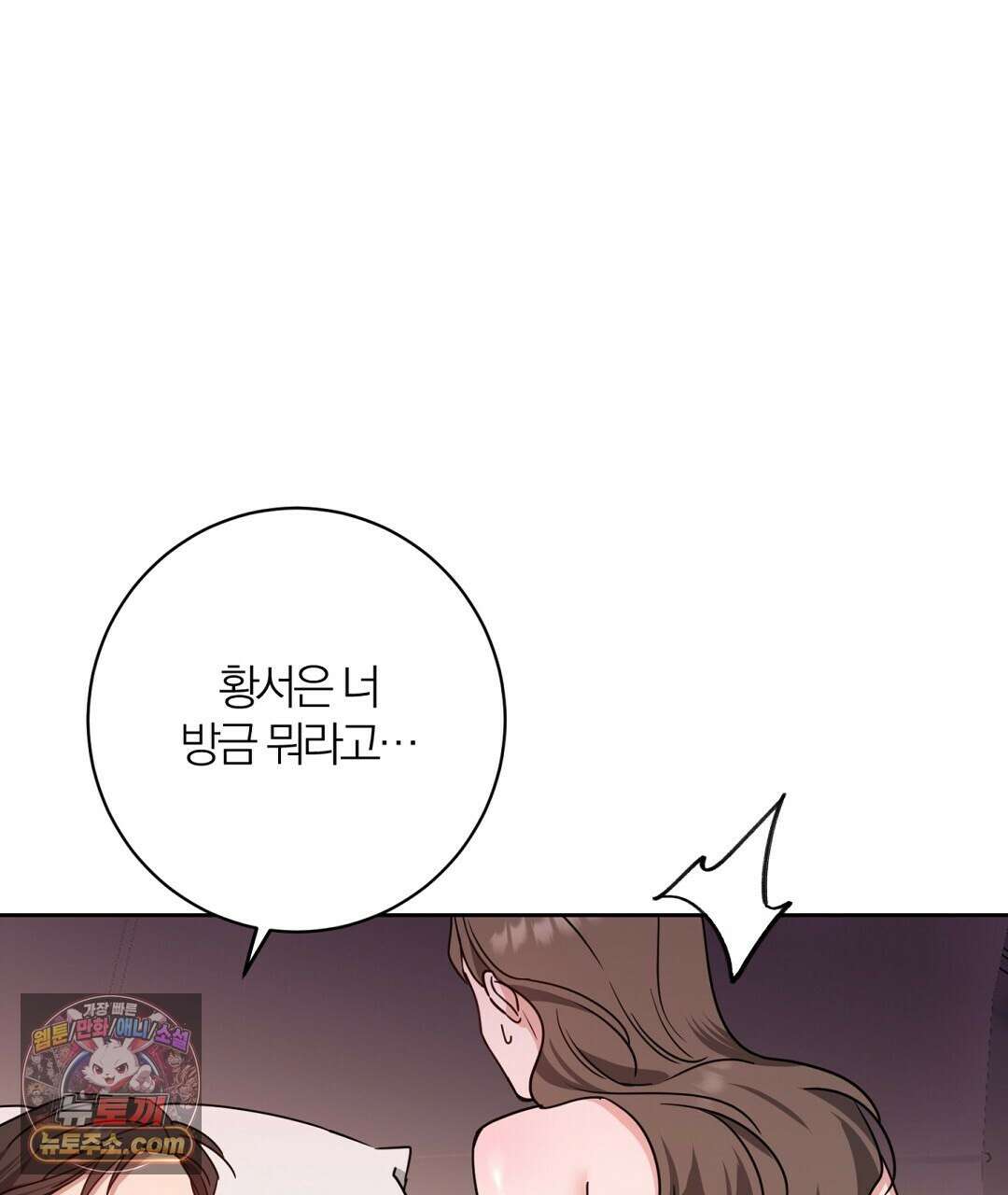 소꿉친구의 맛 1화 10