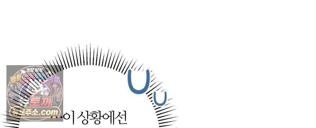 소꿉친구의 맛 1화 12