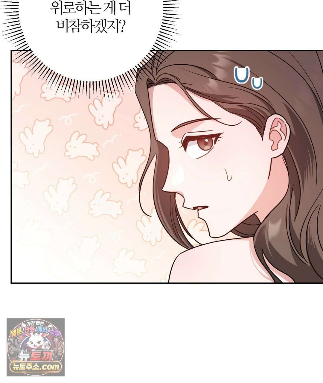 소꿉친구의 맛 1화 13