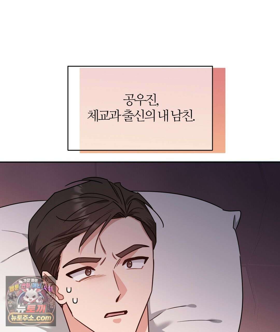 소꿉친구의 맛 1화 14
