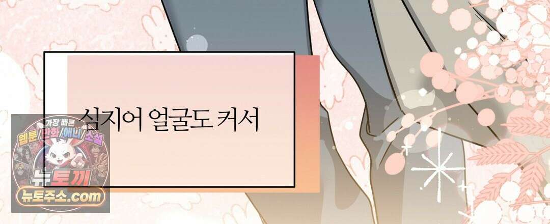 소꿉친구의 맛 1화 18