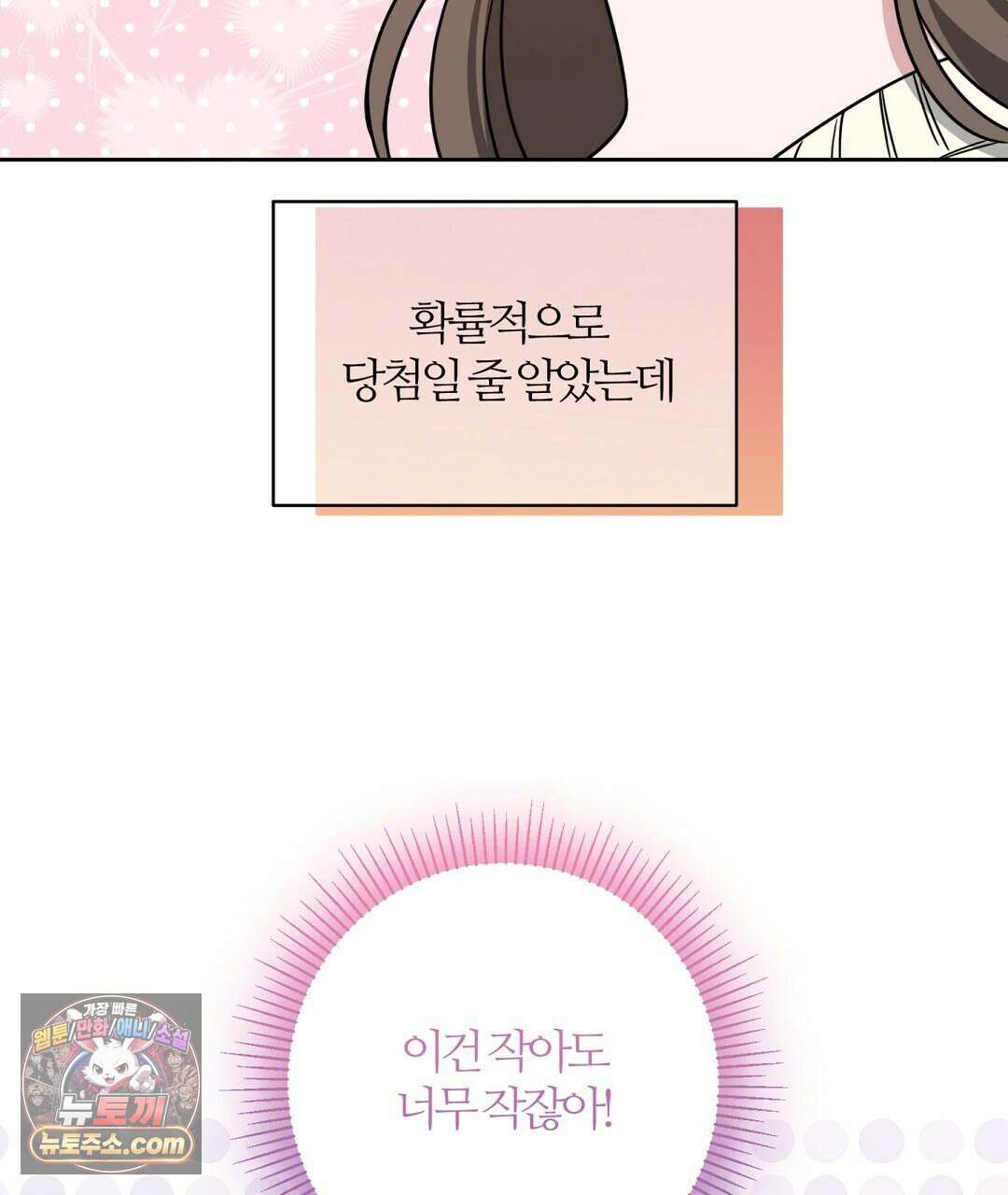 소꿉친구의 맛 1화 20