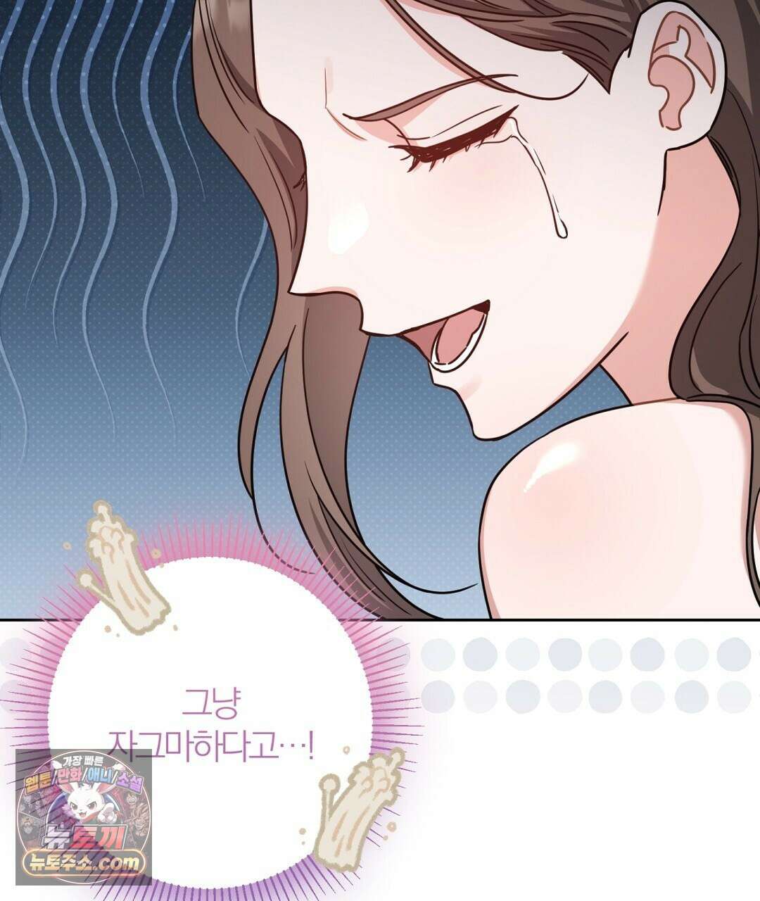 소꿉친구의 맛 1화 22