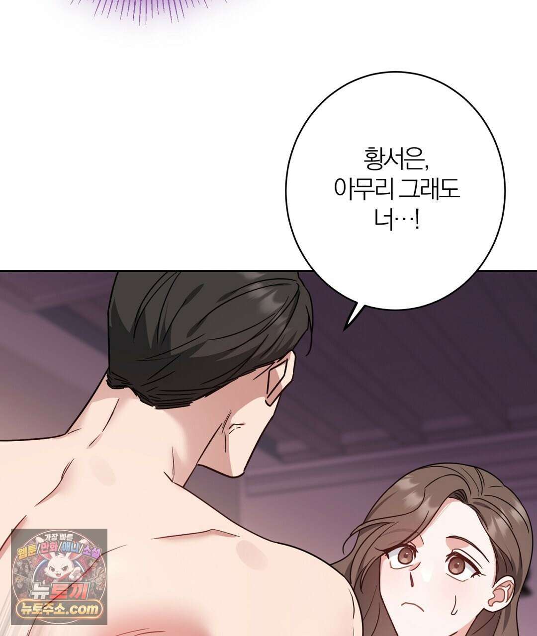소꿉친구의 맛 1화 23