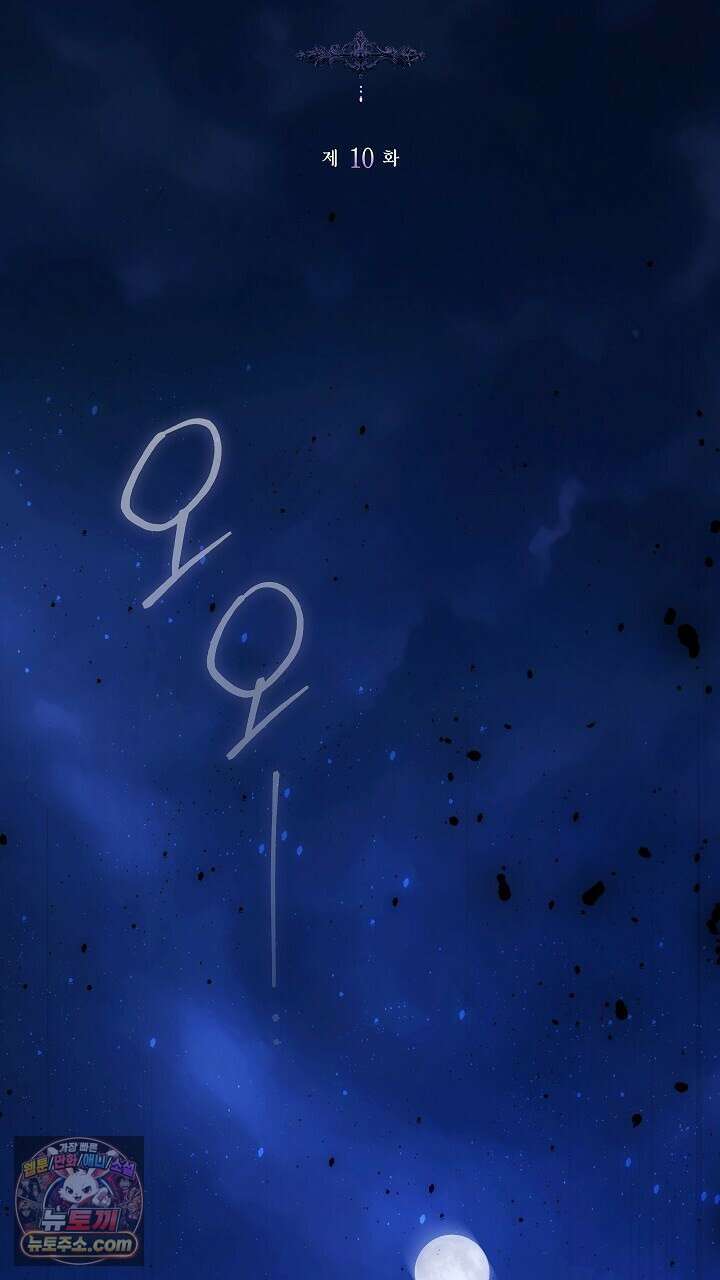 우리 이제 모르는 사이 해요 10화 2