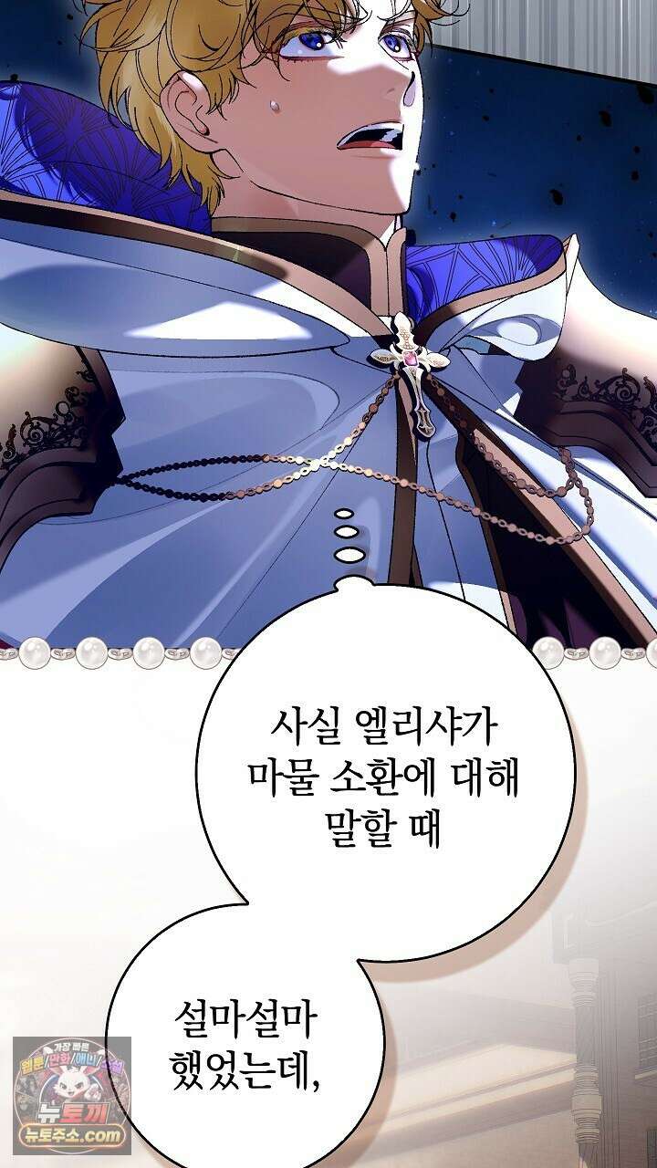 우리 이제 모르는 사이 해요 10화 10
