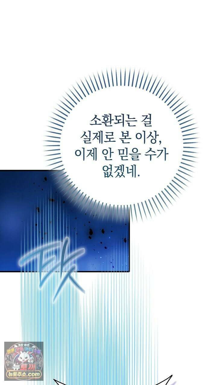 우리 이제 모르는 사이 해요 10화 12