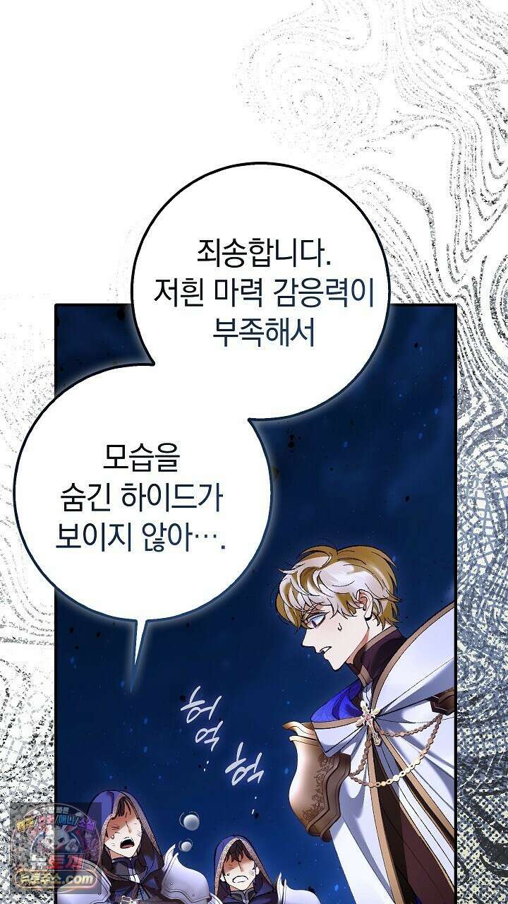 우리 이제 모르는 사이 해요 10화 14