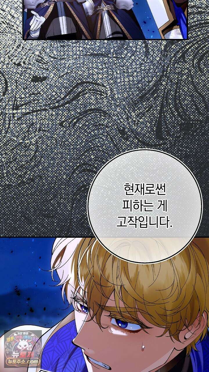 우리 이제 모르는 사이 해요 10화 15
